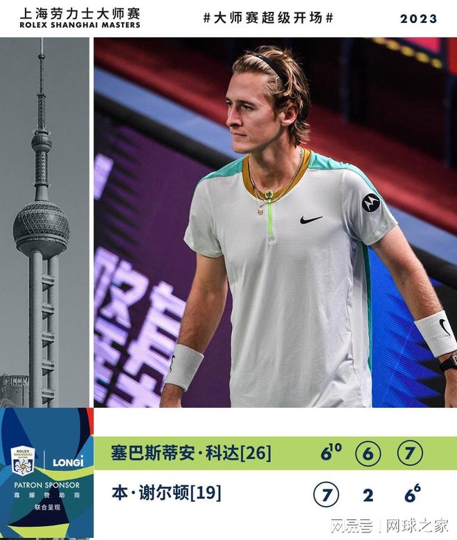 全场比赛中 全场比赛中